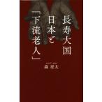  длина . большой страна Япония .[ внизу .. человек ]/ лес . futoshi ( автор )