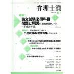  патентный поверенный экспертиза новый .(VOL.117) теория документ экзамен необходимо . глаз проблема . описание / патентный поверенный экспертиза новый . редактирование часть ( сборник человек )