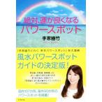  абсолютный,.. хорошо становится энергия спот /. дом . бамбук ( автор )