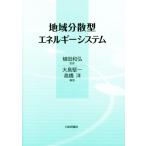  регион минут . type энергия система /. рисовое поле мир ., Ooshima . один, высота ..