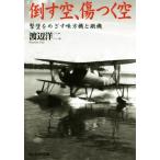  сбить пустой, царапина .. пустой ...... тест person машина .. машина Ushioshobokojinshinsha NF библиотека / Watanabe . 2 ( автор )