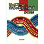 ..... хочет . близко . лекарственные травы .../ море ... Хара ( автор )