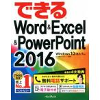  возможен Word&amp;Excel&amp;PowerPoint 2016 Windows 10/8.1/7 соответствует / Inoue ...( автор ), возможен серии редактирование часть (