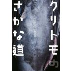 klitomo. ... дорога . земля . объяснить ... рыба. веселье person / каштан ..( автор )