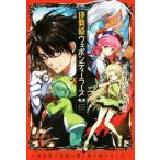  Исэ город мыс wepon дилер z~ необычность мир . оружие. покупка началось ~ HJ NOVELS/ 9 -слойный 7 шесть .( автор ),. глициния . один 