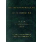 . болезнь, царапина . и ... статистика классификация . необходимо ( no. 3 шт ) Alphabetical index(.. таблица )/ толщина сырой ...( сборник человек )