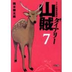  бандит dia Lee (7) настоящий .... регистрация Eve человек gKC/ Okamoto Kentarou ( автор )