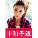  10 Кадзуко дорога /. остров 10 Кадзуко [ работа ]