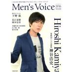 Men’s Voice(2016 Vol.02) 神谷浩史 Gakken Mook/学研プラス　