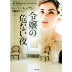 ... . нет ночь 2 видеть библиотека роман * коллекция / роллер *to Len Sam ( автор ), храм хвост ...( перевод человек )