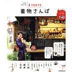 TOKYO кимоно san . в аренду .. легкость * кимоно девушка ~ JTB. MOOK/JTBpa желтохвост sing