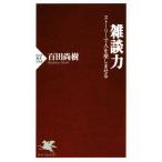 .. сила -тактный - Lee . человек . приятный ....PHP новая книга 1068/ 100 рисовое поле более того .( автор )