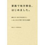  семья . район .., впервые сделал... person * сырой . person . изменение .,..... воспитание детей поколение. выбор /.. жизнь изучение .( сборник человек )