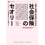  общество гарантия. теория закон . деловая практика . body серия .. понимать жизнь stage . общество гарантия формальности. [ почему ]. понимание возможен biji