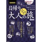  столичная зона departure день .. взрослый маленький . специальный редактирование (1). документ фирма Mucc /. документ фирма 