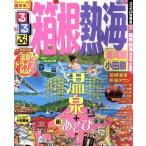  rurubu коробка корень . море горячая вода река . Odawara rurubu информация версия Kanto 21/JTBpa желтохвост sing