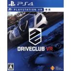 PS4／DRIVECLUB VR （PSVR専用）
