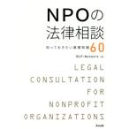 NPO. закон консультации ..... хочет основа знания 60/BLP-Network( автор )