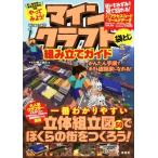 ya. temi для! мой n craft сборка гид простой порядок . Kimi . строительство дом ....!/ Micra работник комплект .[ работа ]