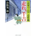  пробег ., тысяч . маленький кулинария горло . магазин человек ..18 2 видеть времена повесть библиотека /... один .( автор )
