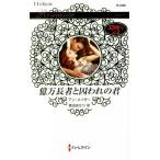  сто миллионов десять тысяч длина человек .. трещина. . арлекин * роман / Anne *mei The -( автор ), пшеница рисовое поле ...( перевод человек )