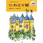 ni... замок .... быстро .../ сосна . правильный .( автор ), большой фирма ..
