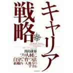  багажник стратегия Pro человек материал . сам .. закон организация внутри один человек родители person. .../. остров . самец ( автор )