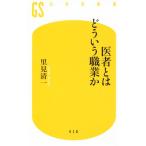 . человек - .... род занятий . Gentosha новая книга /. видеть Kiyoshi один ( автор )