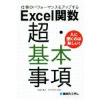  работа. Performance . выше делать Excel. число супер * основы пункт /. часть Kiyoshi человек ( автор )