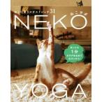 ne. йога ..... йога стрейч 31 TWJ BOOKS/ trance world Japan ( прочее )