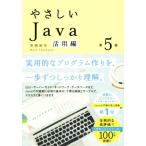 ya...Java практическое применение сборник no. 5 версия / высота . лен .( автор )