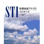 STI. чувство .. Atlas модифицировано . no. 2 версия / дешево изначальный . один .( сборник человек ), сейчас удача доверие один ( сборник человек )