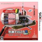 A列車で行こう3D NEO ビギナーズパック/ニンテンドー3DS