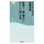  мир . самый др. человек ..... страна * Япония .. фирма новая книга 488/ man rio *katero( автор ),.. Британия Akira ( перевод человек )