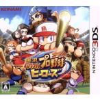  реальный . powerful Professional Baseball герой z/ Nintendo 3DS