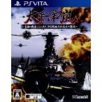 太平洋の嵐〜皇国の興廃ここにあり、1942戦艦大和反攻の號砲〜/PSVITA　