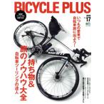 BICYCLE PLUS(vol.17) держать предмет &amp;.. ноу-хау большой все ei Mucc 3497/? выпускать фирма 
