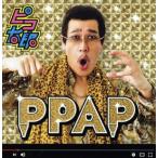 PPAP(DVD付)/ピコ太郎