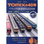 TOMIX. 40 год бренд сырой .40 anniversary commemoration выпускать 1976-2016 NEKO MOOK2506/ кошка *pa желтохвост sing