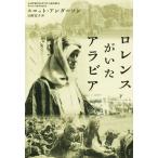  Lawrence ... Arabia ( внизу )/ Scott * нижний son( автор ), гора ...( перевод человек )