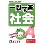  средняя школа вступительный экзамен один . один . тип общество / Fuji образование выпускать фирма 