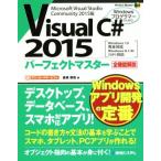 Visual C# 2015 Perfect тормозные колодки Windows10 совершенно соответствует Windows8.1/8/7SP1 соответствует Windows программист - поэтому. P