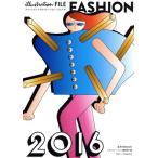 ファッションイラストレーション・ファイル(2016) 玄光社MOOK/イラストレーション編集部(編者)　