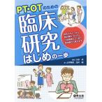 PT*OT поэтому. . пол изучение Hajime no Ippo изучение дизайн из статистика .., постер *.. departure таблица. kotsu до реальный body . из ... 