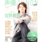  голос актера JUNON(Vol.4) отдельный выпуск JUNON/... жизнь фирма 