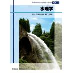  вода физика Professional Engineer Library/ бог рисовое поле . один 