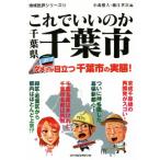  это .... . префектура Chiba город Chiba регион . оценка серии 13/ маленький лес . человек ( сборник человек ), глициния .. следующий ( сборник человек )