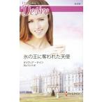  лед. ... трещина . ангел арлекин *ti The ia/oli vi a*geitsu( автор ), глубокий гора ...( перевод человек )