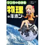  manga (манга) . понимать физика. ki ho n/ сосна . инструмент для проволоки b( автор ),Kyata