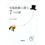  Takarazuka .....7.. дверь / средний книга@ тысяч .( автор )
